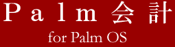 Palmv for Palm OS