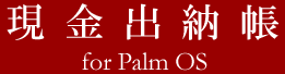 o[ for Palm OS