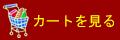 �J�[�g������